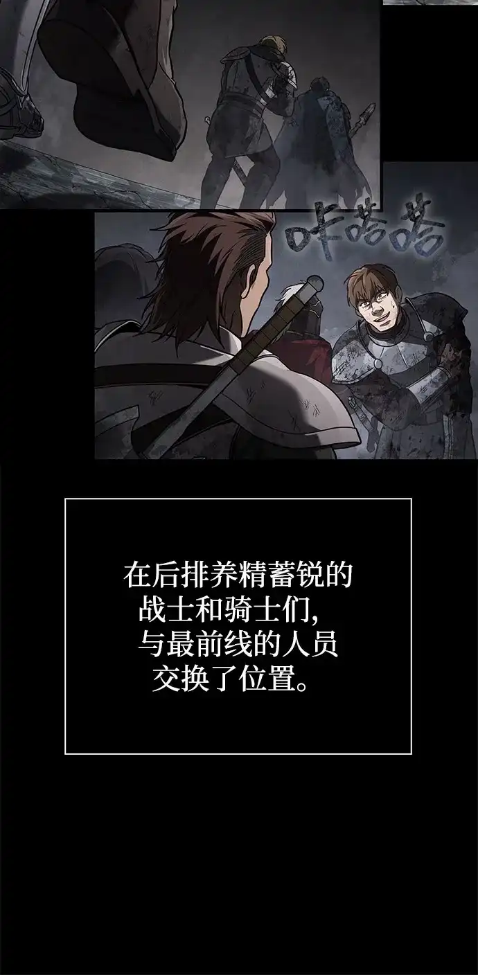 化身野蛮人在异界生存 [第143话] 约定 第106页