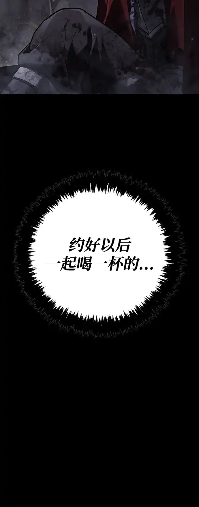 化身野蛮人在异界生存 [第143话] 约定 第140页
