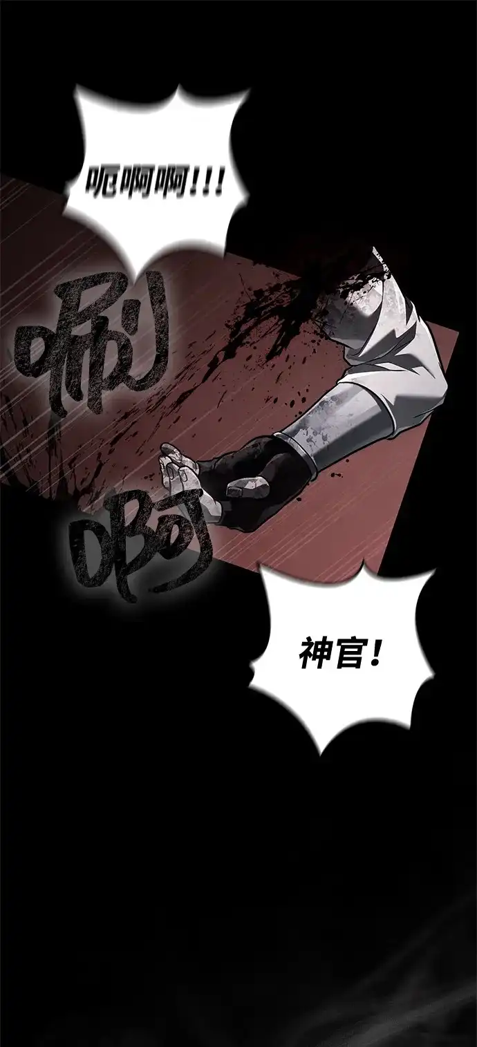 化身野蛮人在异界生存 [第143话] 约定 第95页