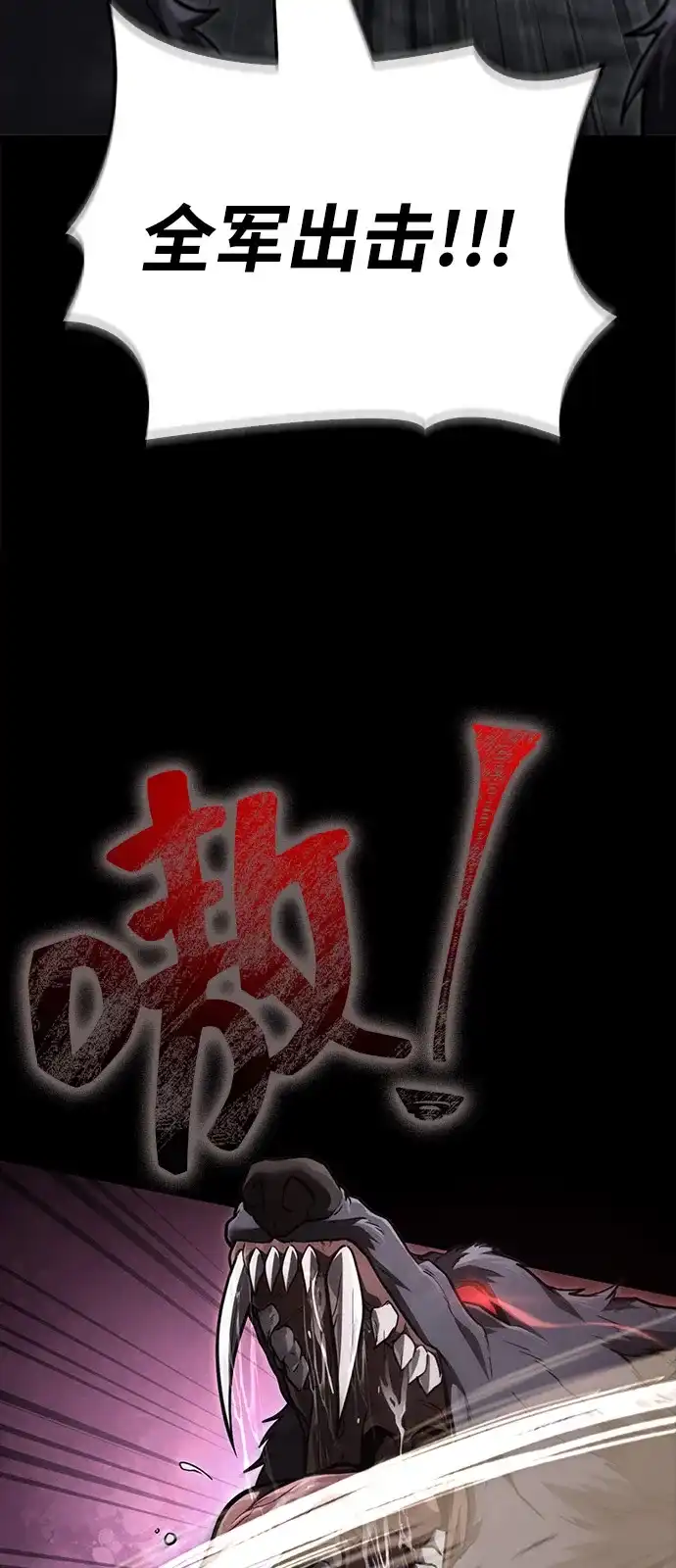 化身野蛮人在异界生存 [第143话] 约定 第85页