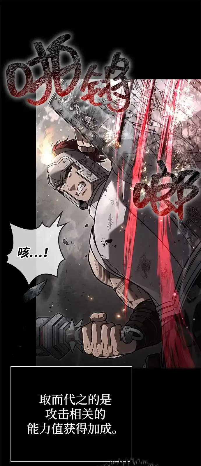 化身野蛮人在异界生存 [第143话] 约定 第101页