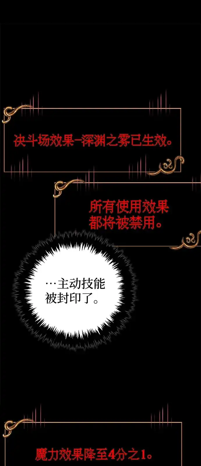 化身野蛮人在异界生存 [第143话] 约定 第75页