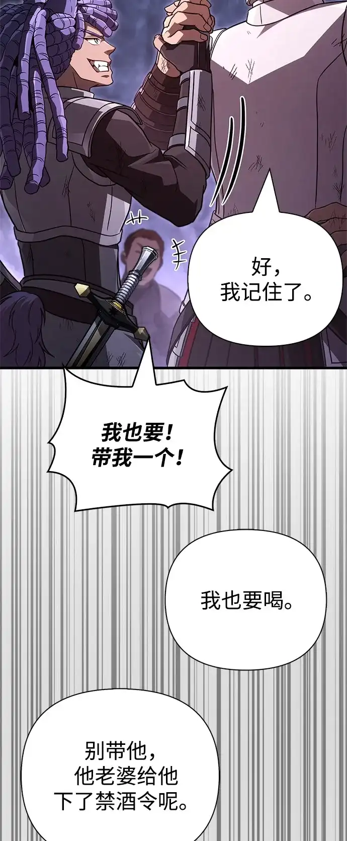 化身野蛮人在异界生存 [第143话] 约定 第50页