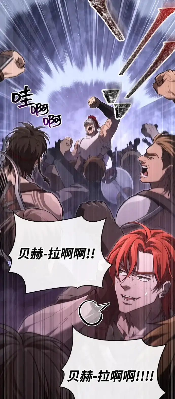 化身野蛮人在异界生存 [第143话] 约定 第59页