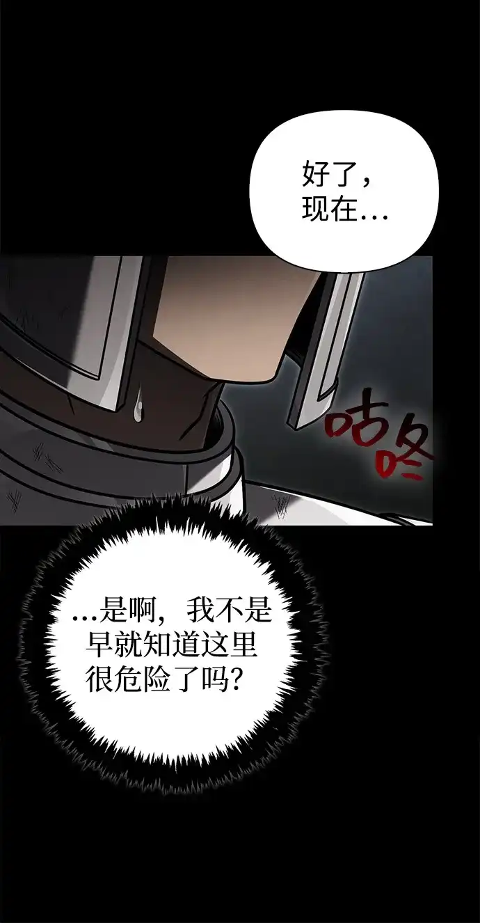 化身野蛮人在异界生存 [第143话] 约定 第80页