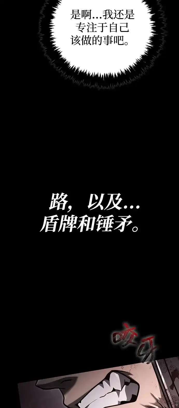 化身野蛮人在异界生存 [第143话] 约定 第127页