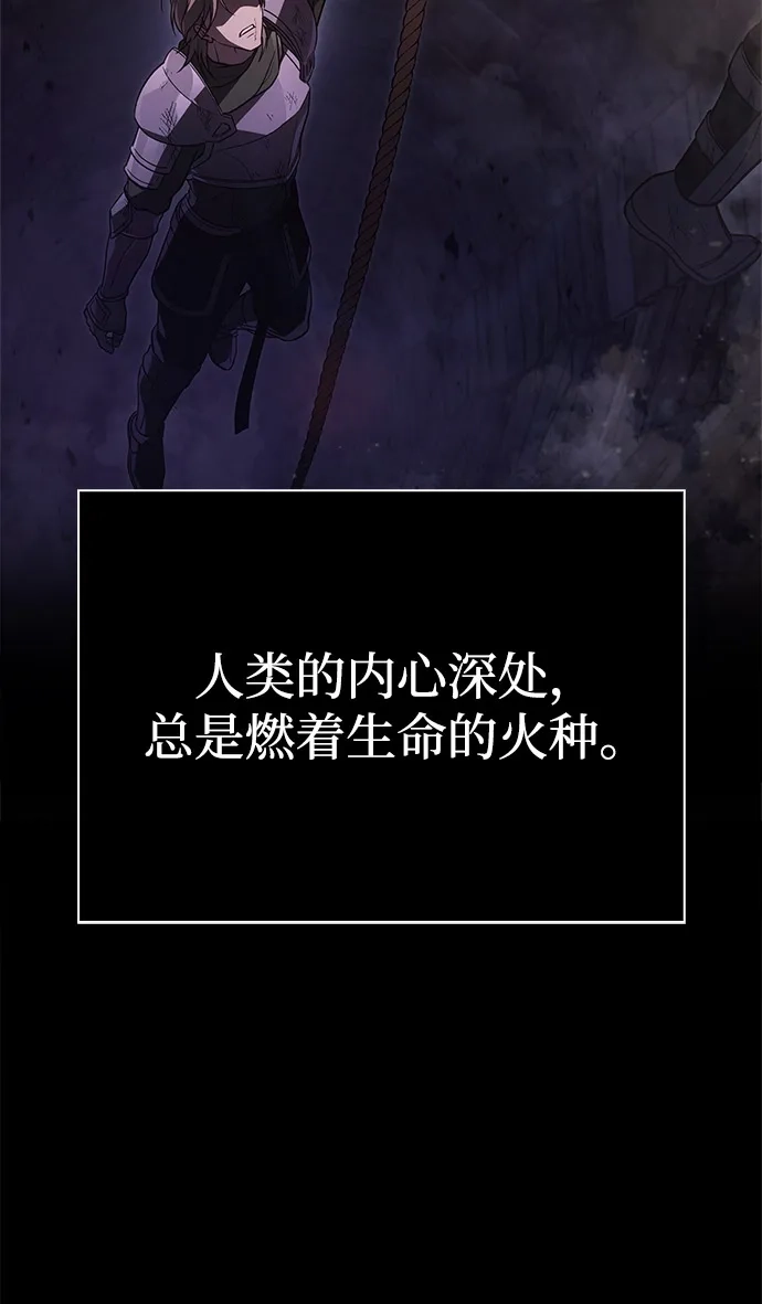 化身野蛮人在异界生存 [第143话] 约定 第8页
