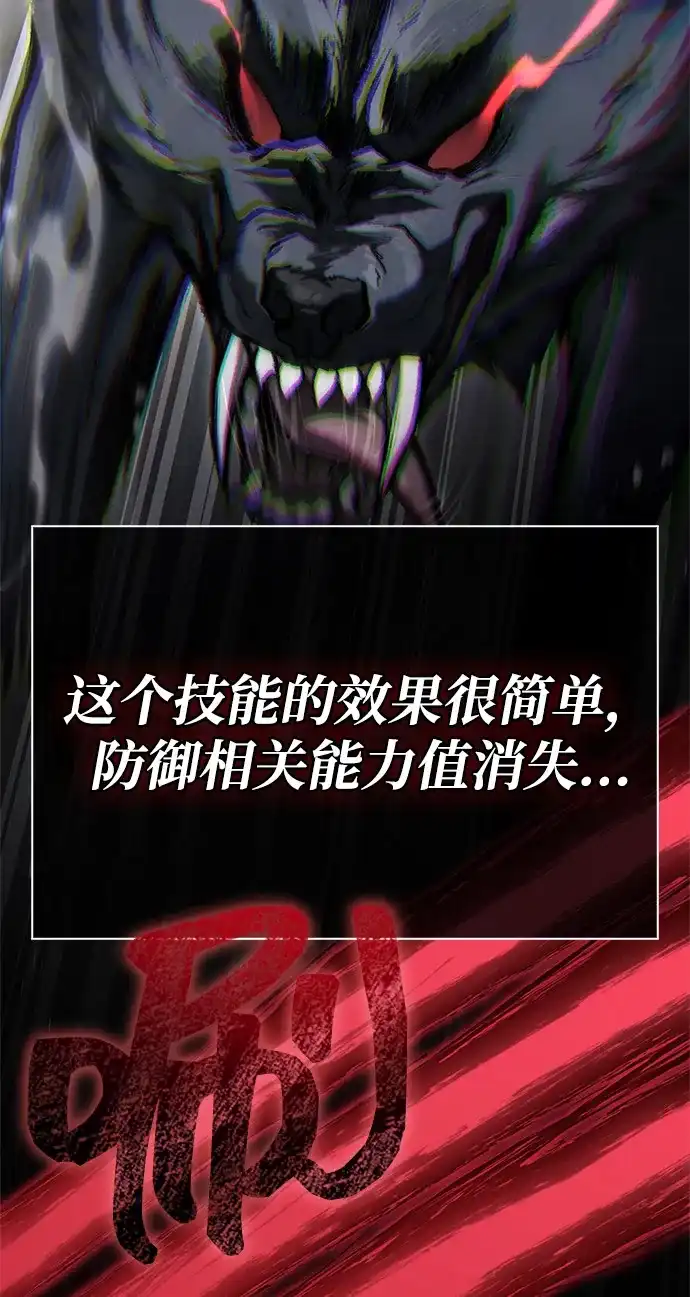 化身野蛮人在异界生存 [第143话] 约定 第99页
