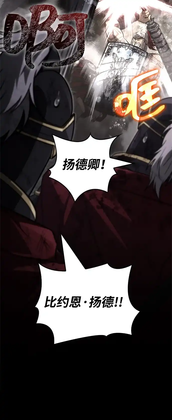 化身野蛮人在异界生存 [第143话] 约定 第125页