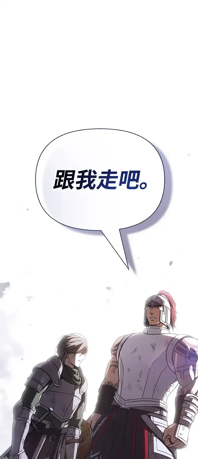 化身野蛮人在异界生存 [第143话] 约定 第2页