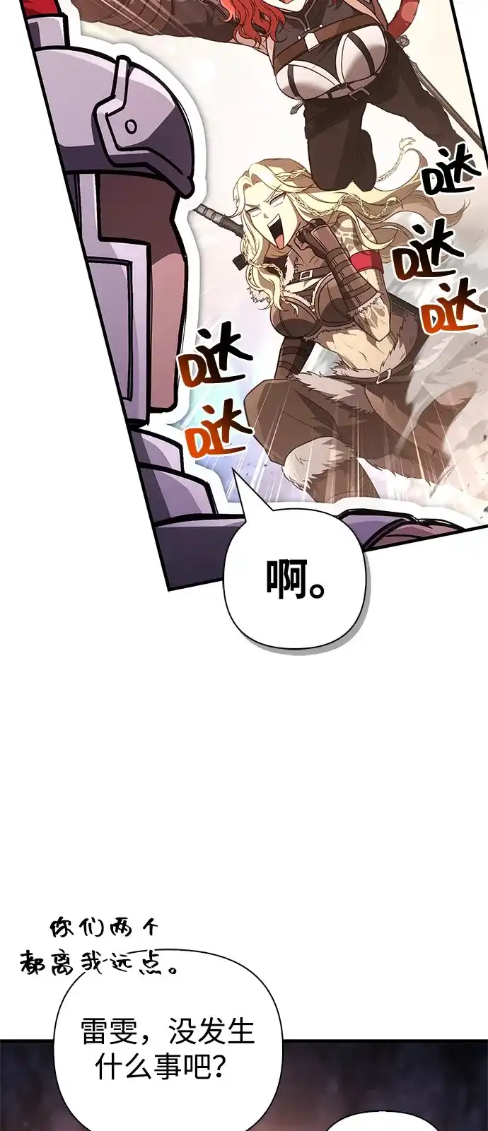 化身野蛮人在异界生存 [第143话] 约定 第24页