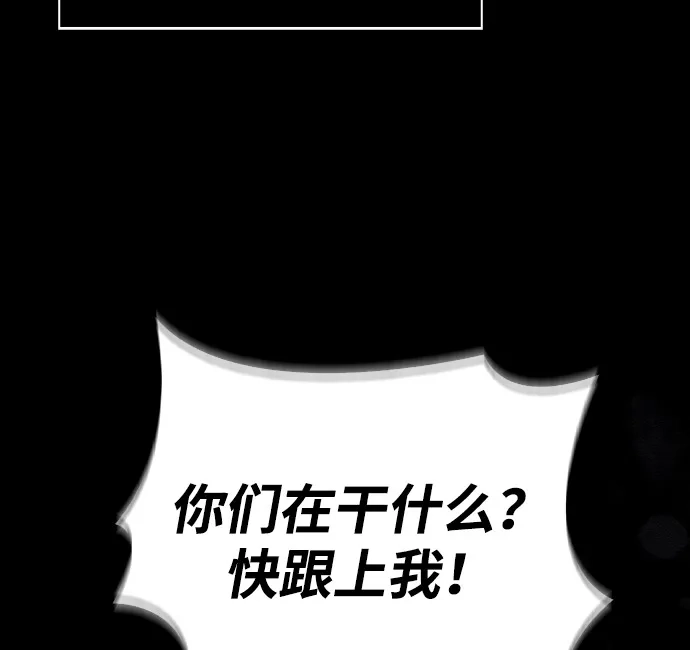 化身野蛮人在异界生存 [第143话] 约定 第89页