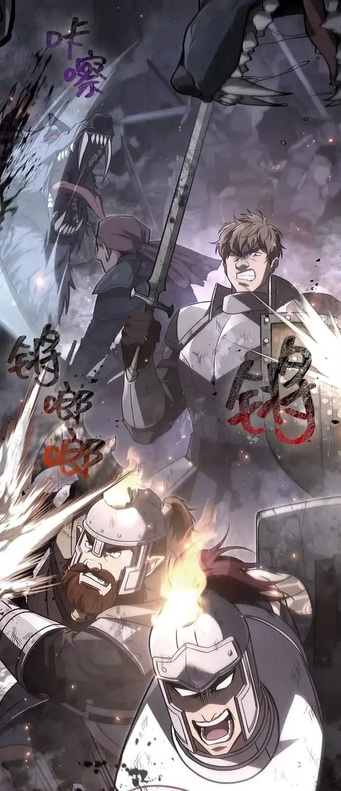 化身野蛮人在异界生存 [第143话] 约定 第92页