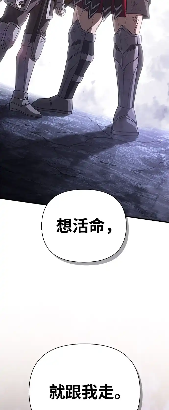化身野蛮人在异界生存 [第143话] 约定 第3页