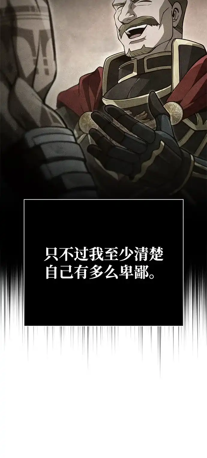 化身野蛮人在异界生存 [第143话] 约定 第19页
