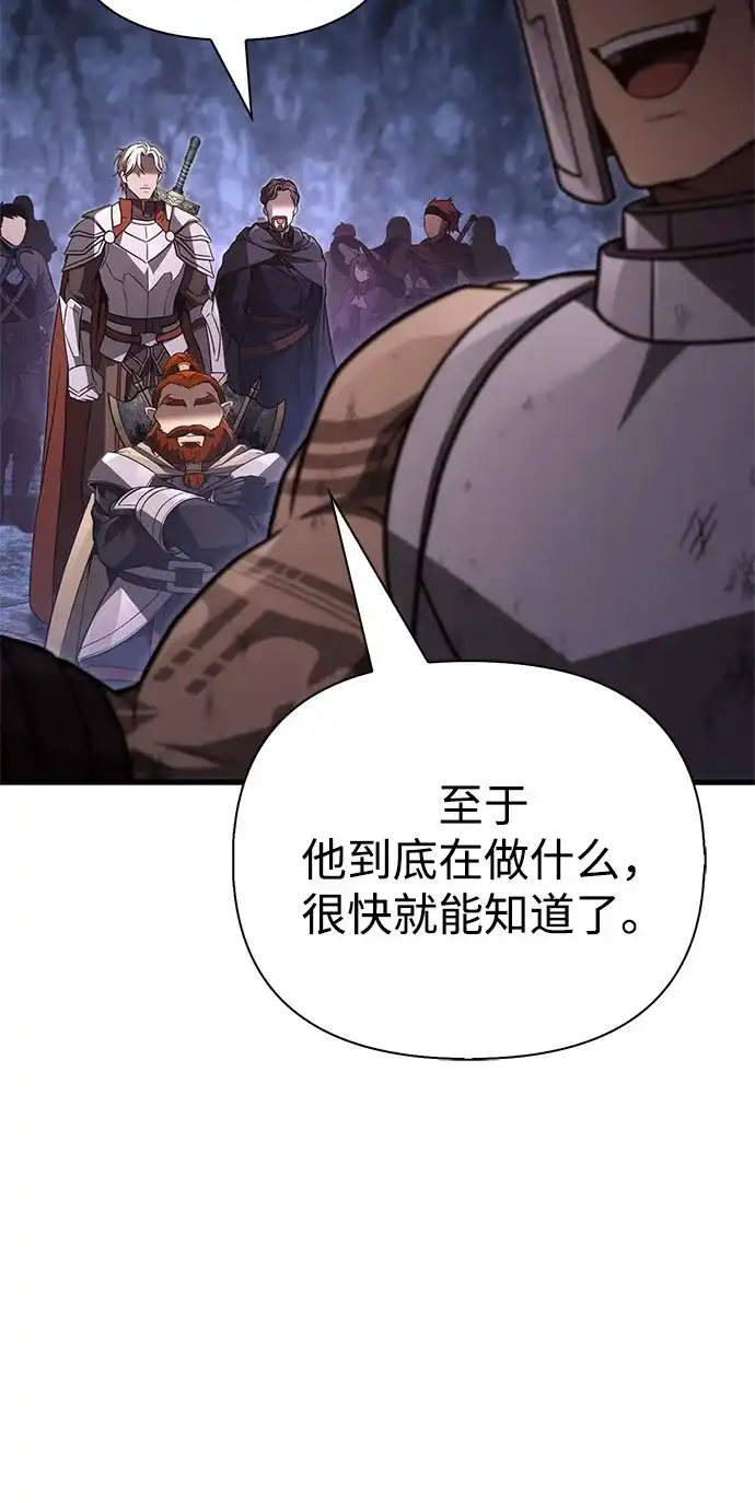 化身野蛮人在异界生存 [第143话] 约定 第45页