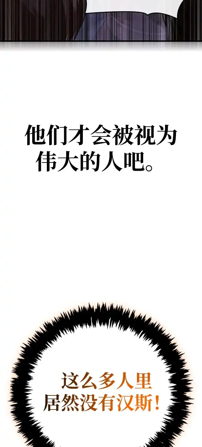 化身野蛮人在异界生存 [第143话] 约定 第60页