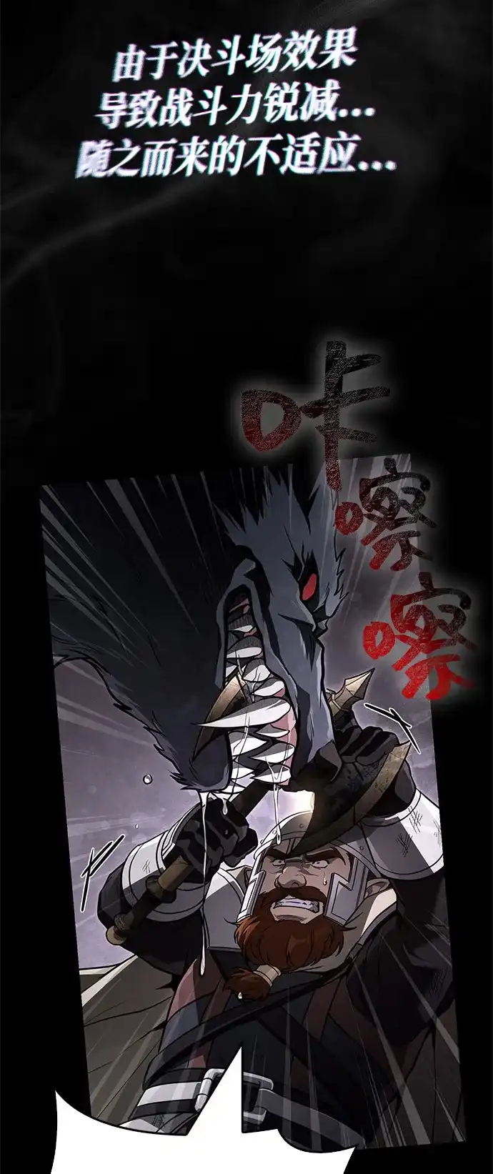 化身野蛮人在异界生存 [第143话] 约定 第96页