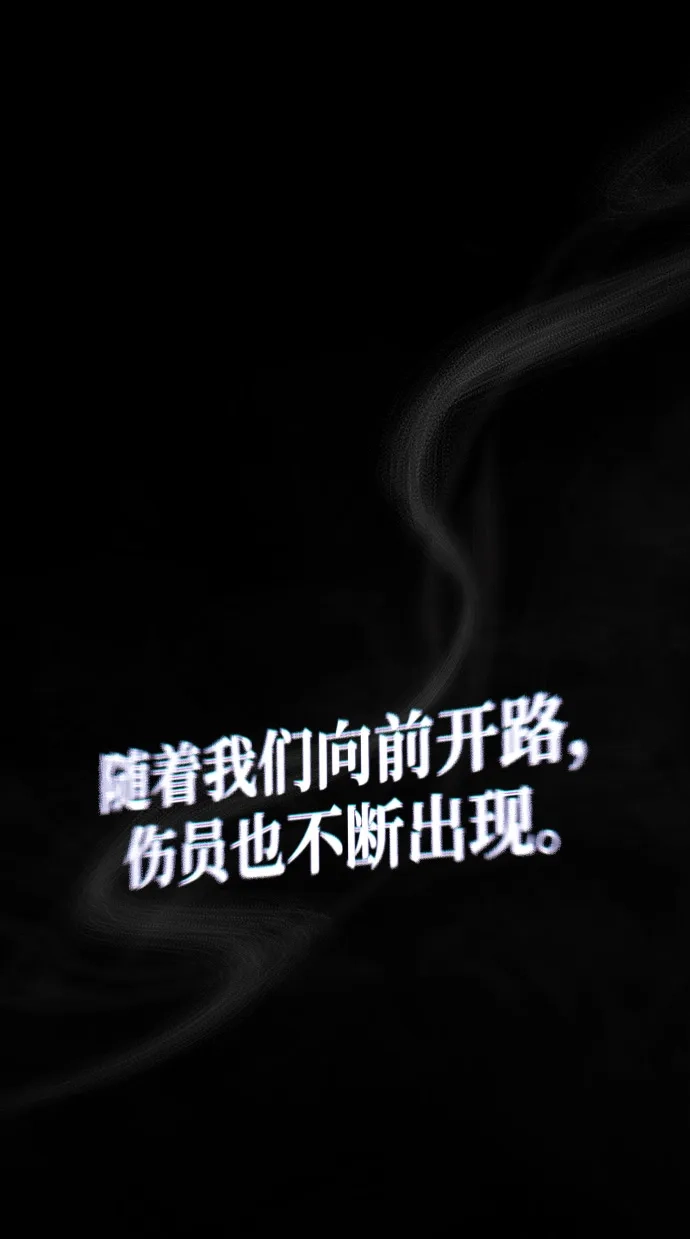 化身野蛮人在异界生存 [第143话] 约定 第94页