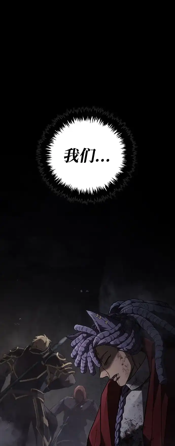 化身野蛮人在异界生存 [第143话] 约定 第139页