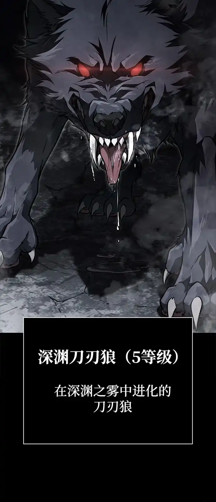 化身野蛮人在异界生存 [第143话] 约定 第82页