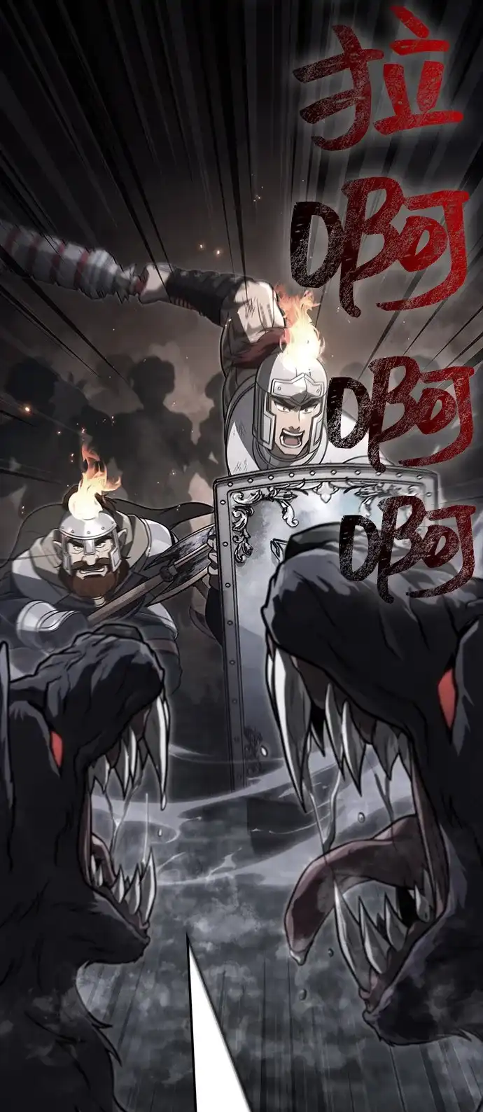 化身野蛮人在异界生存 [第143话] 约定 第84页