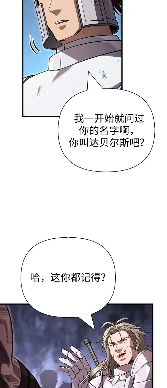 化身野蛮人在异界生存 [第143话] 约定 第48页