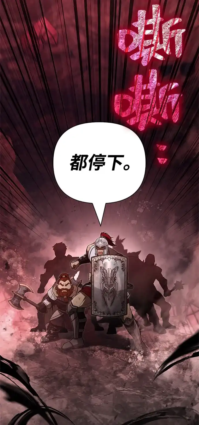 化身野蛮人在异界生存 [第143话] 约定 第72页