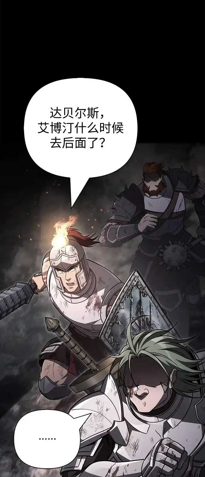 化身野蛮人在异界生存 [第143话] 约定 第136页