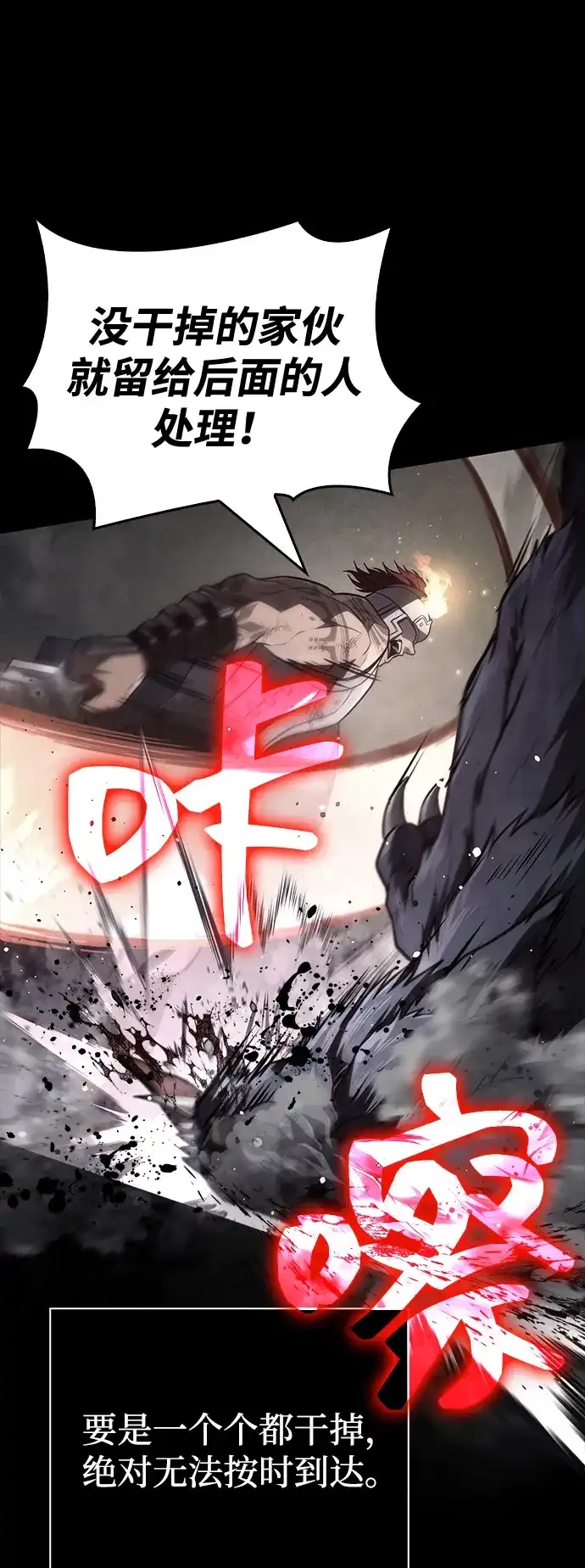 化身野蛮人在异界生存 [第143话] 约定 第88页