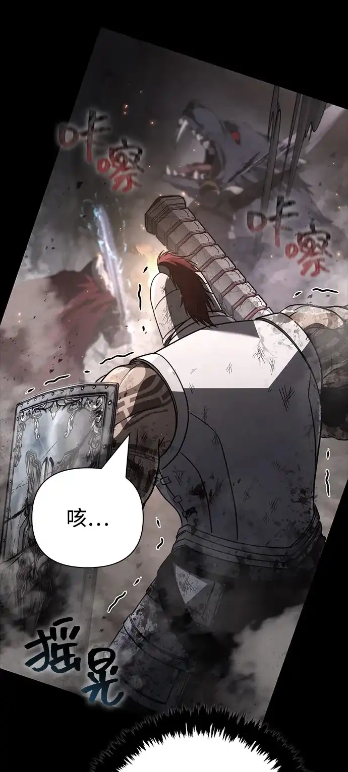 化身野蛮人在异界生存 [第143话] 约定 第126页