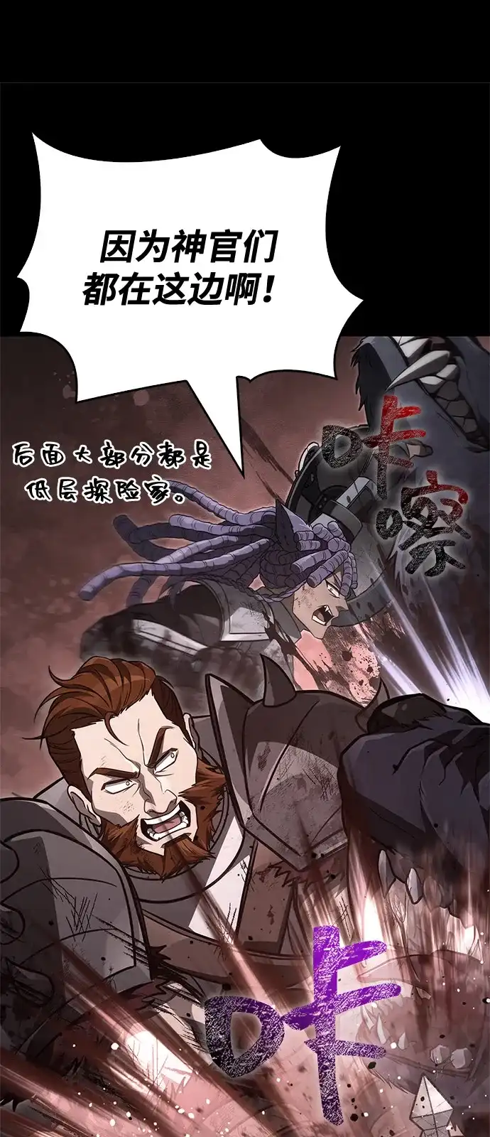 化身野蛮人在异界生存 [第143话] 约定 第120页