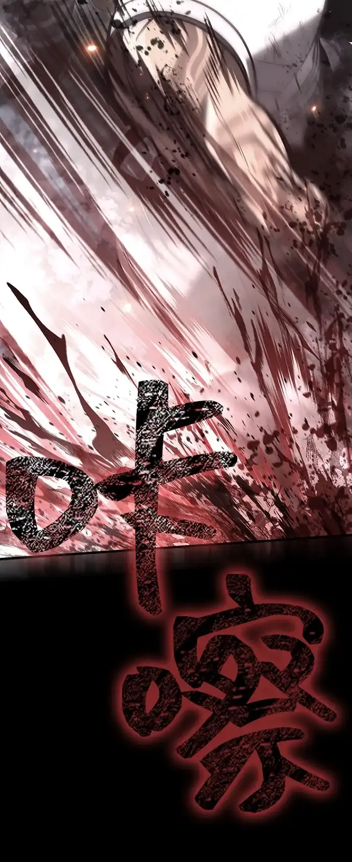 化身野蛮人在异界生存 [第143话] 约定 第93页