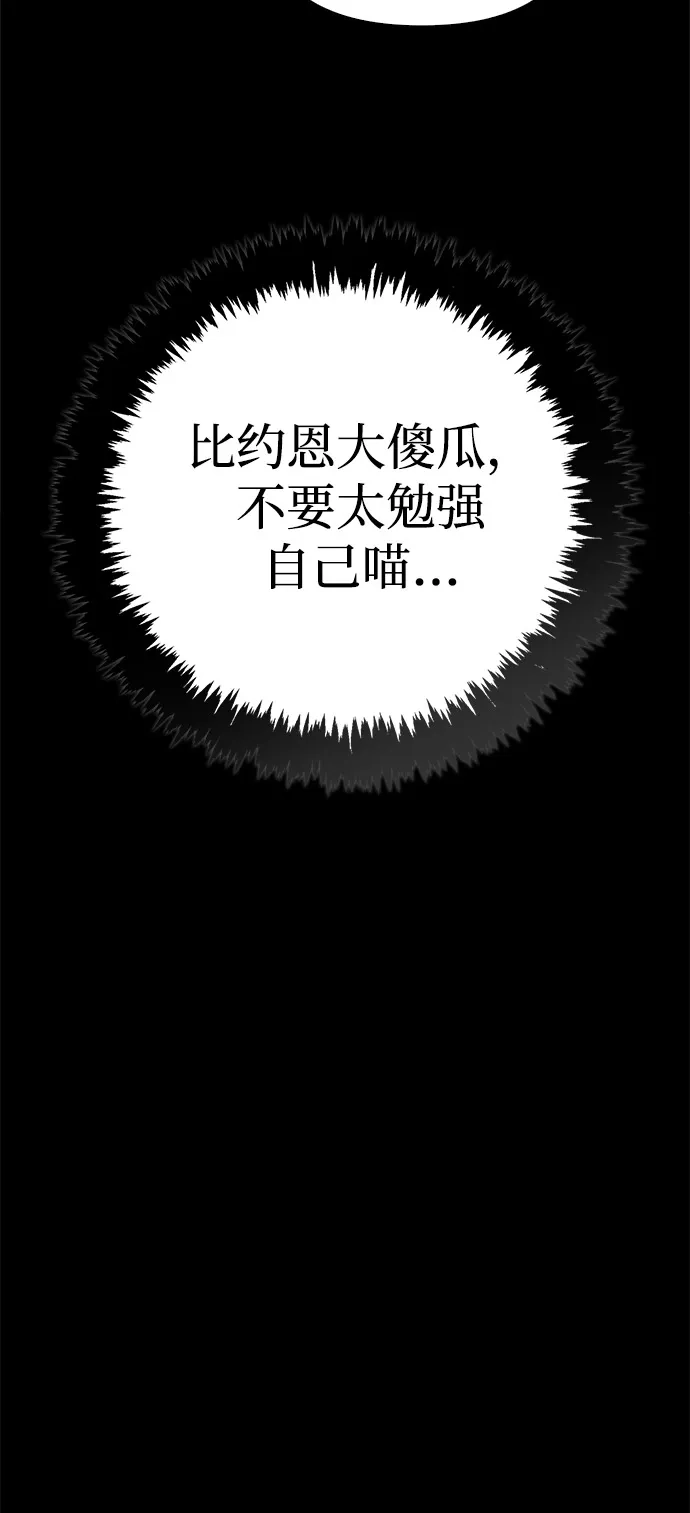 化身野蛮人在异界生存 [第143话] 约定 第134页