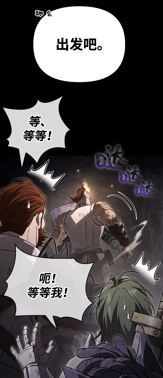 化身野蛮人在异界生存 [第143话] 约定 第113页