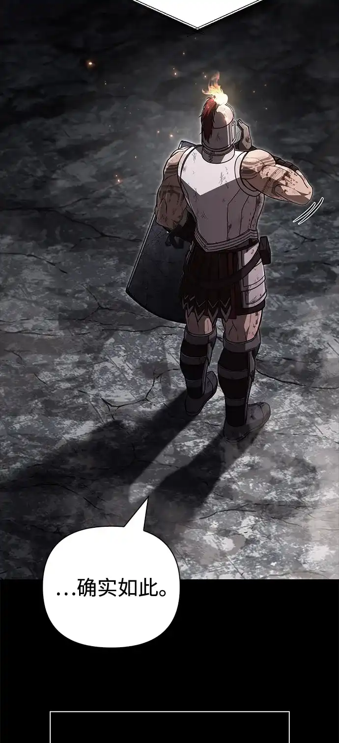 化身野蛮人在异界生存 [第144话] 迈出第一步的人 第25页