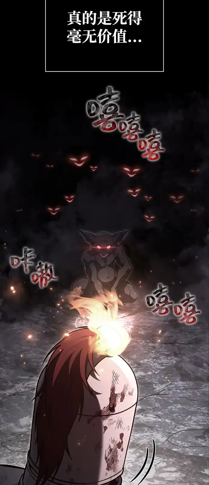 化身野蛮人在异界生存 [第144话] 迈出第一步的人 第54页