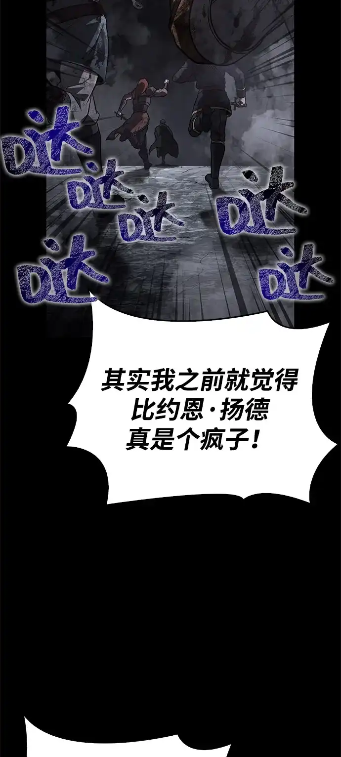 化身野蛮人在异界生存 [第144话] 迈出第一步的人 第78页