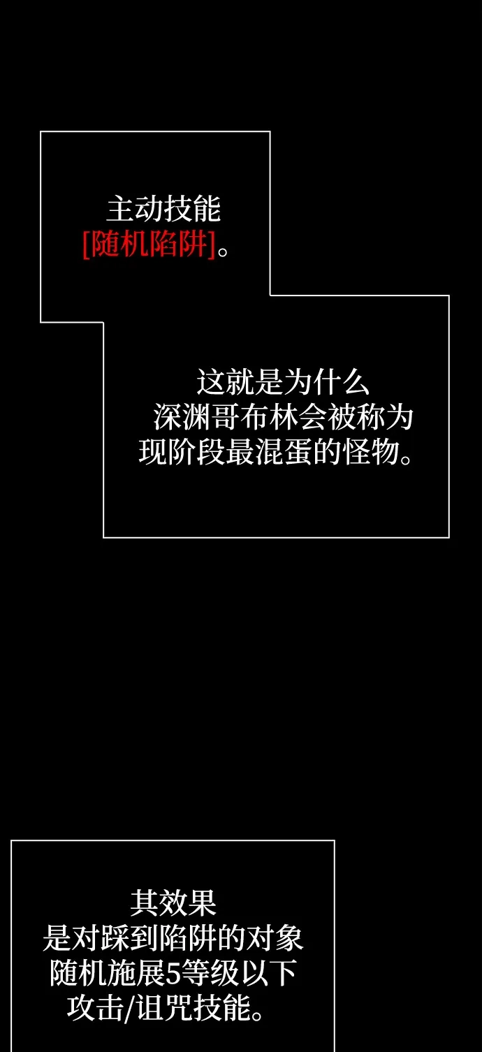 化身野蛮人在异界生存 [第144话] 迈出第一步的人 第52页