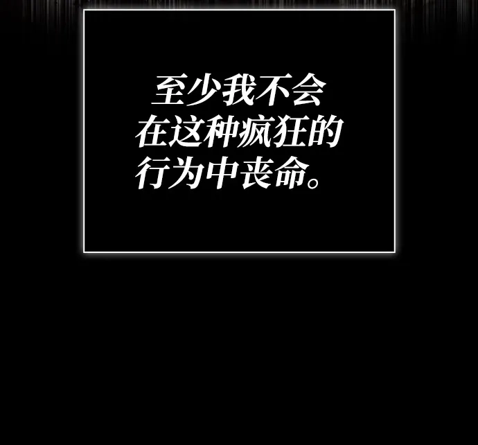 化身野蛮人在异界生存 [第144话] 迈出第一步的人 第129页