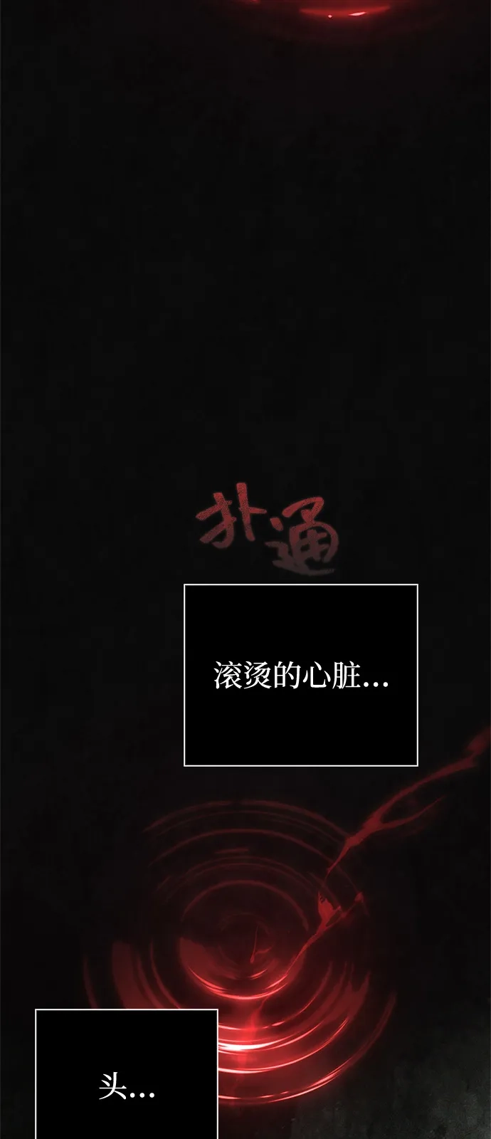 化身野蛮人在异界生存 [第144话] 迈出第一步的人 第5页