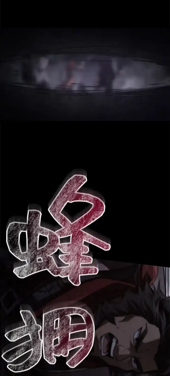 化身野蛮人在异界生存 [第144话] 迈出第一步的人 第91页