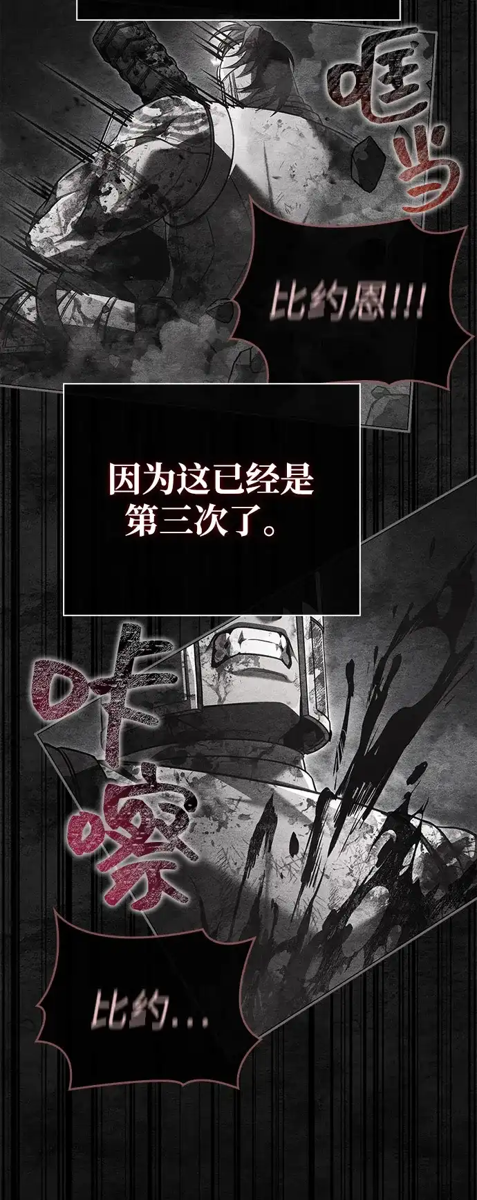 化身野蛮人在异界生存 [第144话] 迈出第一步的人 第94页