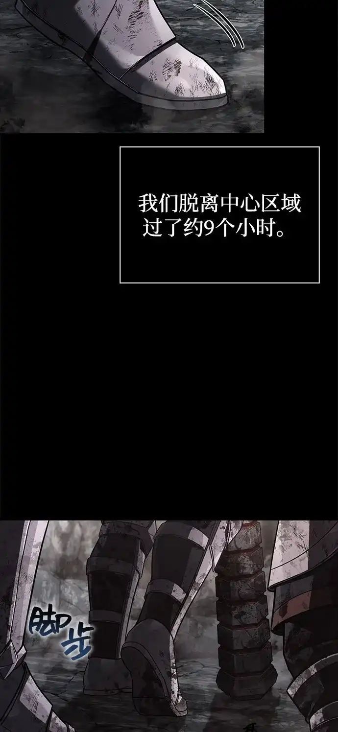 化身野蛮人在异界生存 [第144话] 迈出第一步的人 第19页