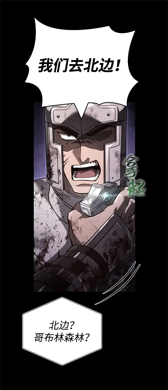化身野蛮人在异界生存 [第144话] 迈出第一步的人 第40页