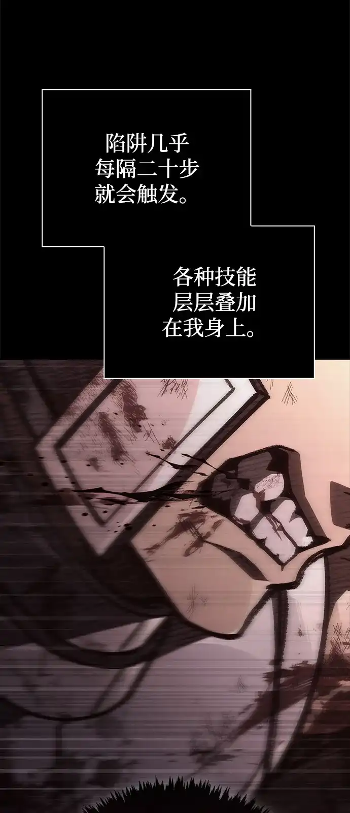 化身野蛮人在异界生存 [第144话] 迈出第一步的人 第72页