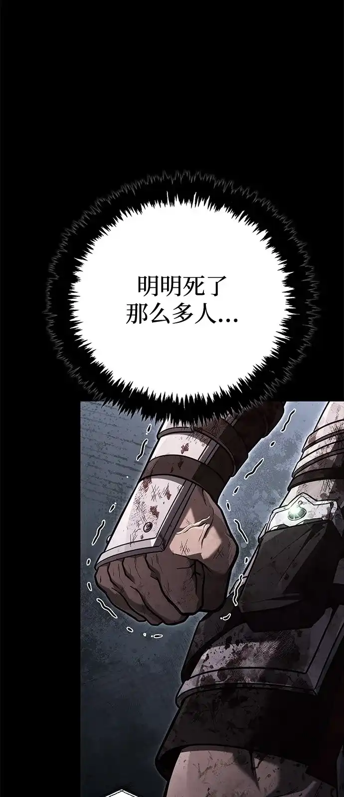 化身野蛮人在异界生存 [第144话] 迈出第一步的人 第23页