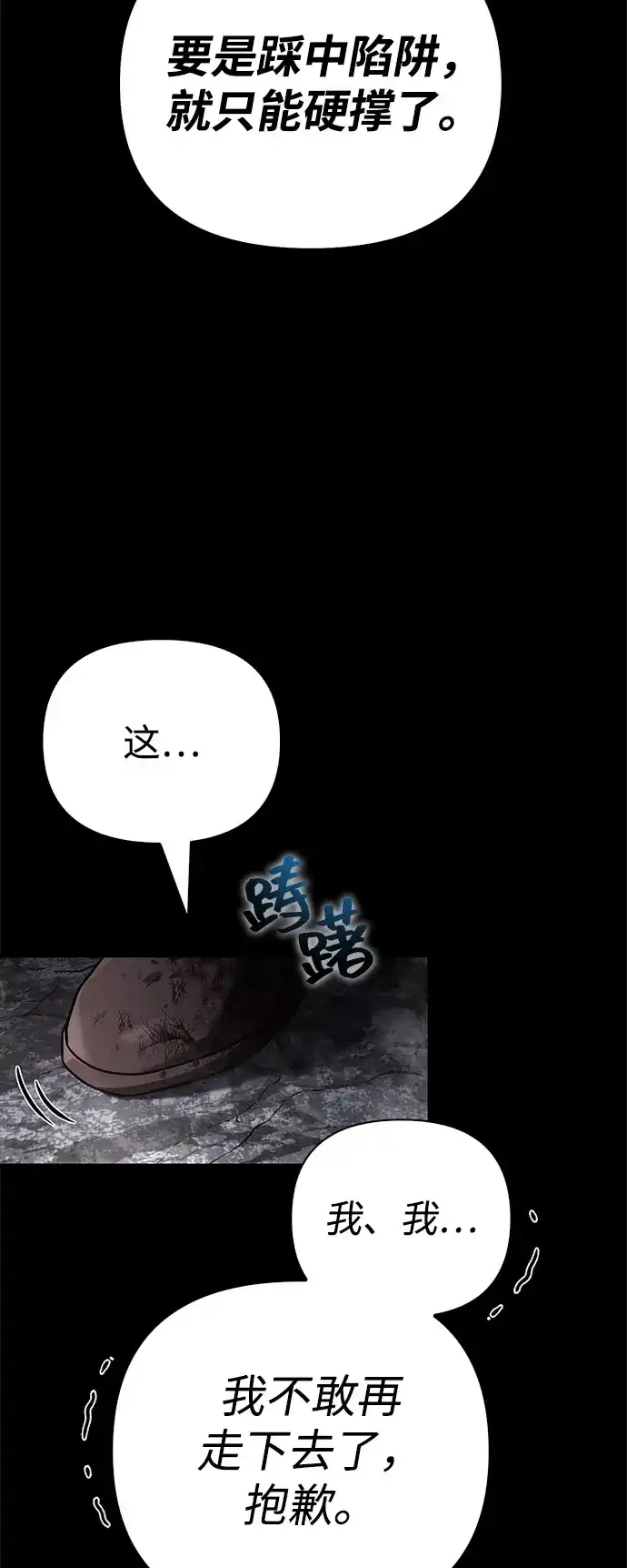 化身野蛮人在异界生存 [第144话] 迈出第一步的人 第59页