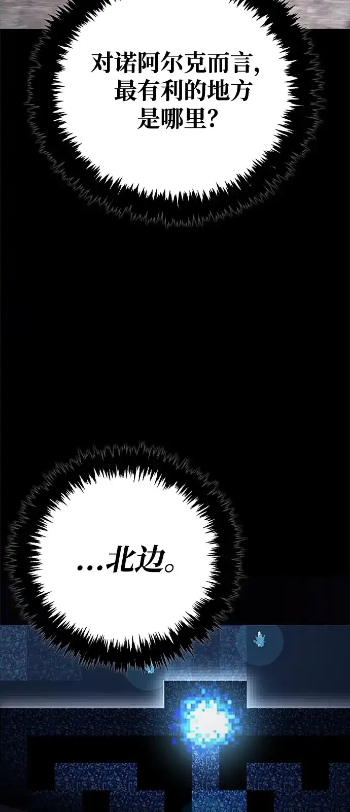 化身野蛮人在异界生存 [第144话] 迈出第一步的人 第32页