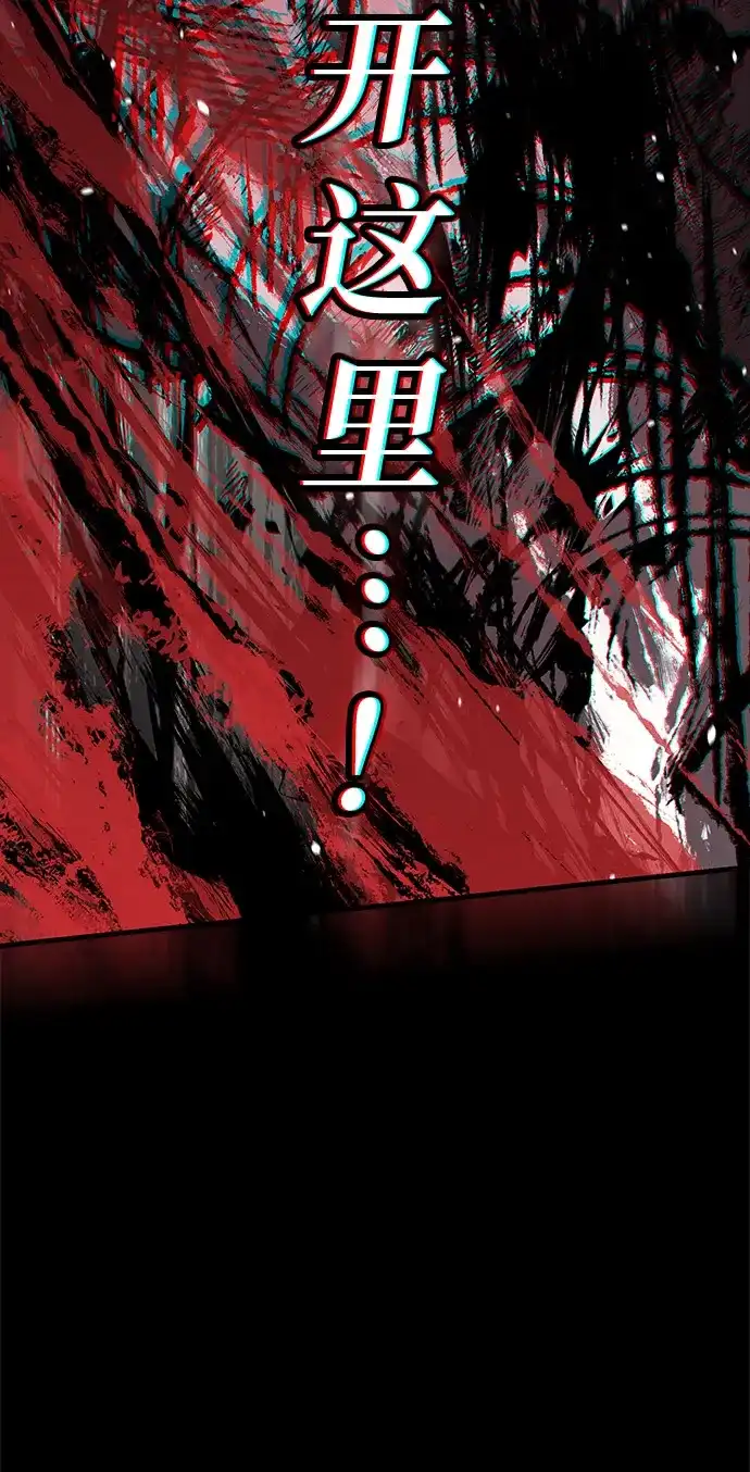 化身野蛮人在异界生存 [第144话] 迈出第一步的人 第14页